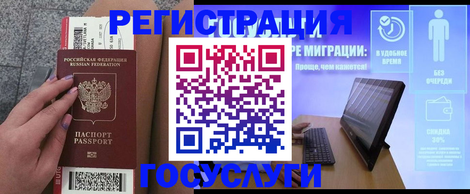 прописка для школы в Кондрово