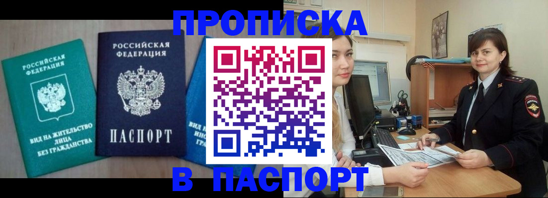 временная регистрация собственник в Кондрово