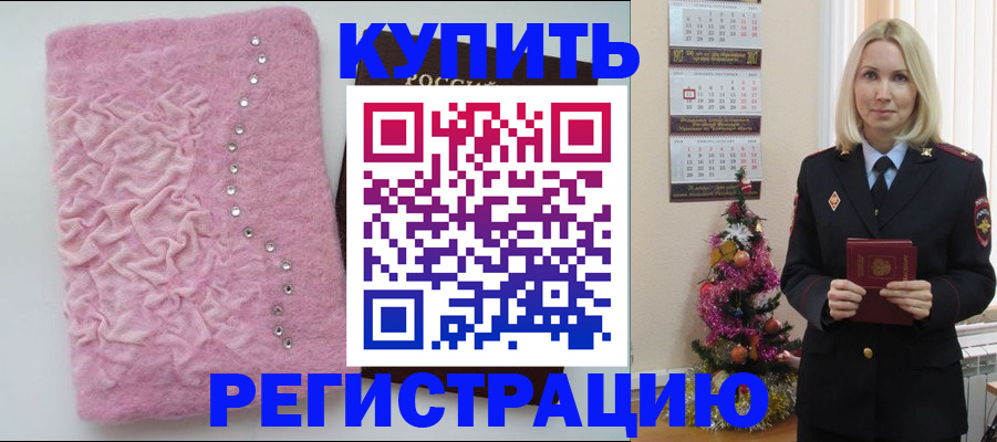 временная регистрация в квартире в Кондрово